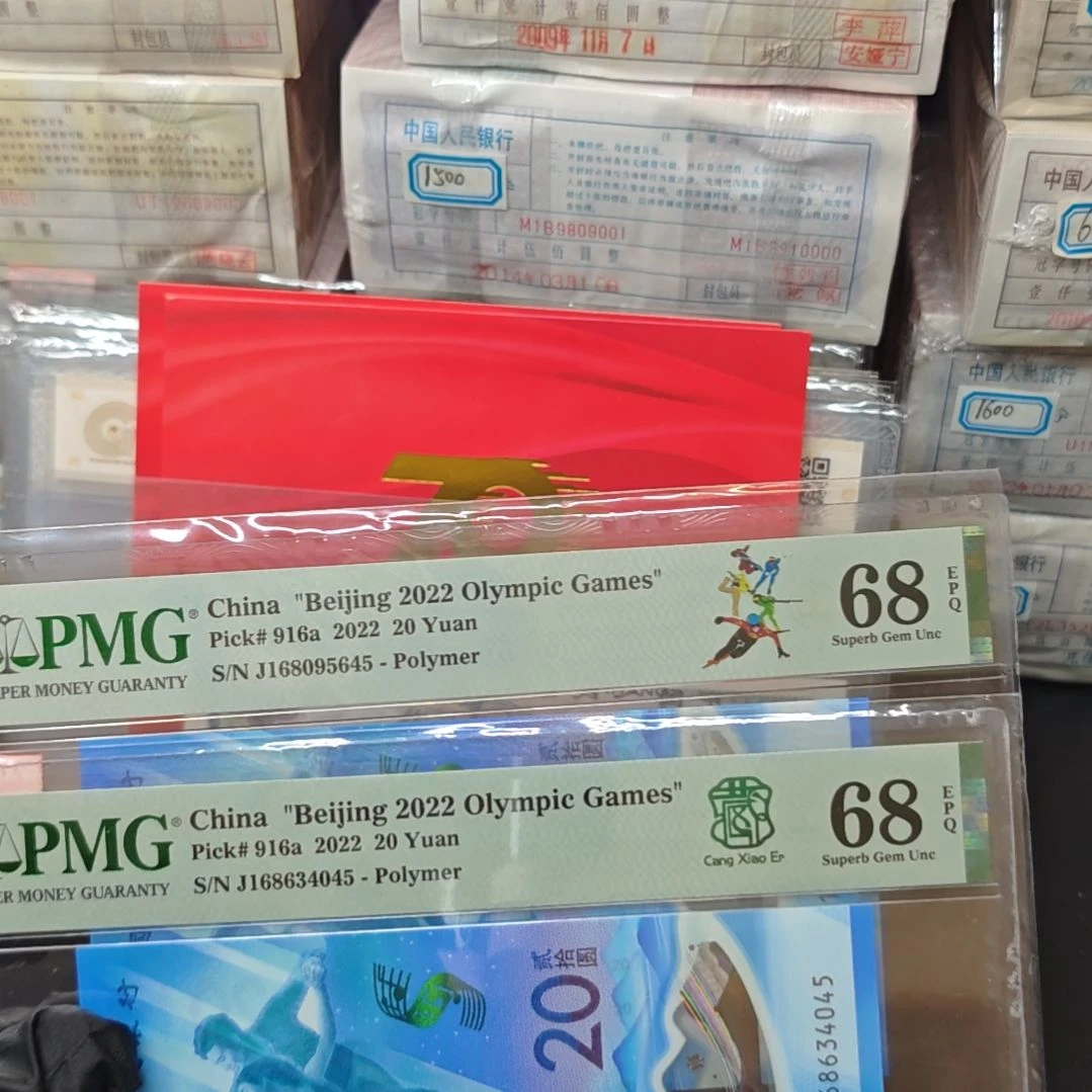 两张冰钞PMG68分