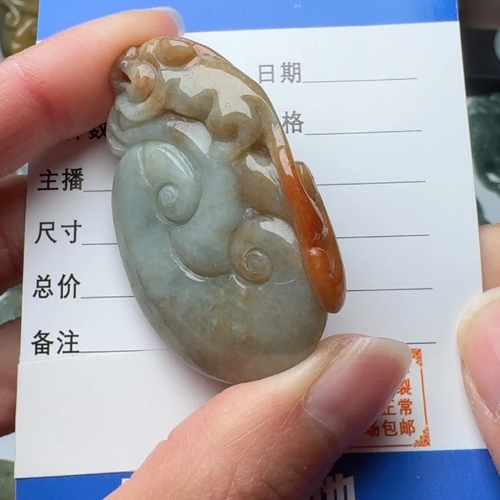 翡翠未镶嵌颈饰如意貔貅