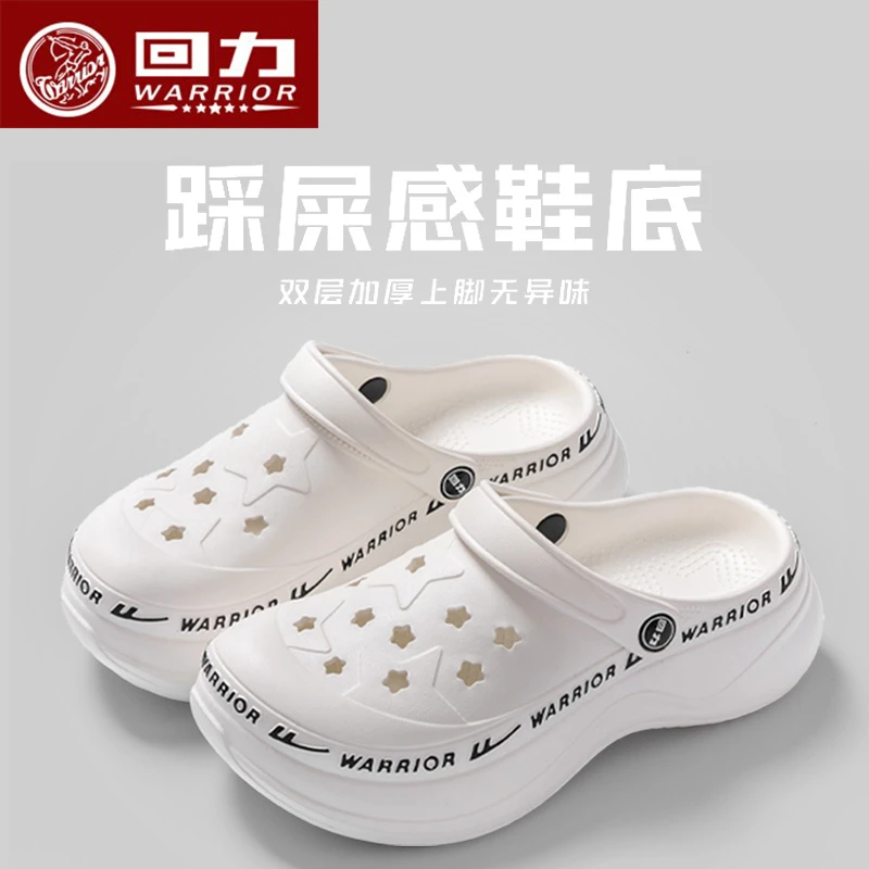 回力洞洞鞋女士夏季防滑防臭时尚沙滩鞋厚底踩屎感户外穿凉拖鞋女