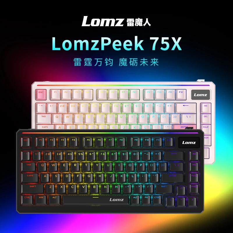 雷魔人LOMZ Peek 75X电竞游戏CSGO磁轴键盘ARGB客制化8K机械电脑