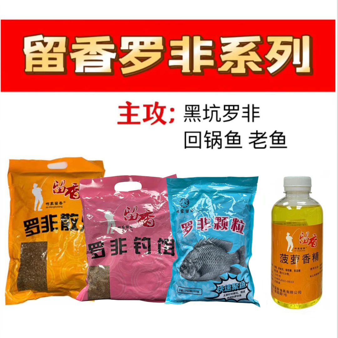 留香颗粒垂钓黑坑回锅大罗非老鱼饵料适口大师持久菠萝百香果腥味