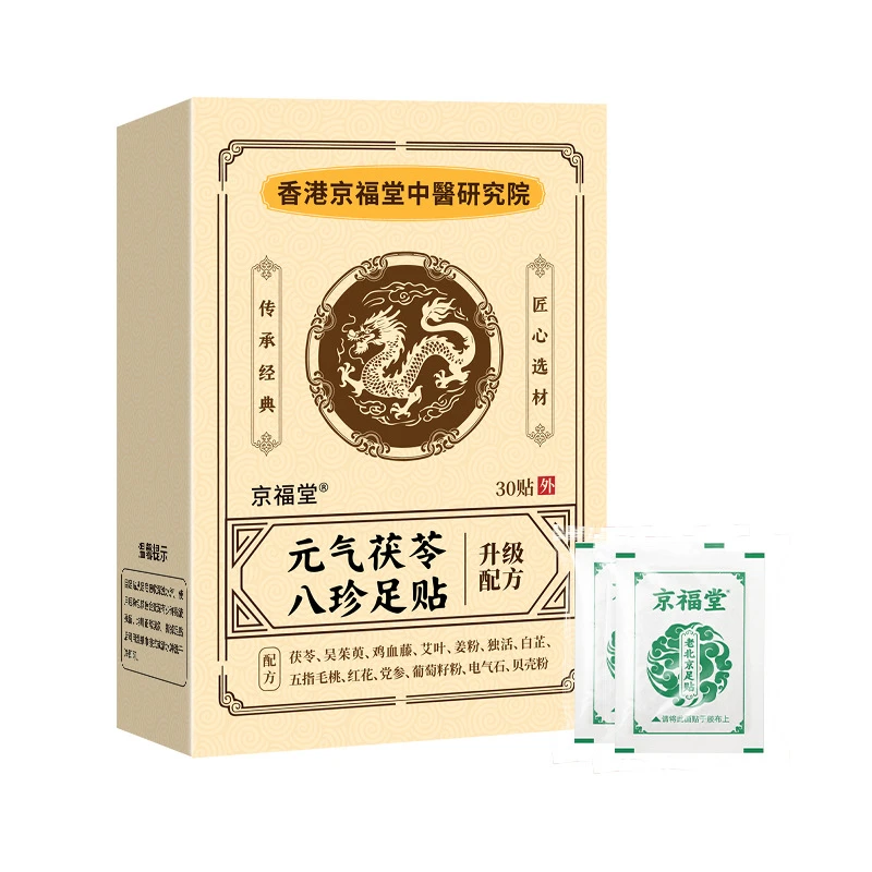 足贴茯苓五指毛桃党参鸡血藤姜粉独活红花传承配方