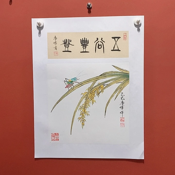 国画冯伟老师手绘国画作品音浩