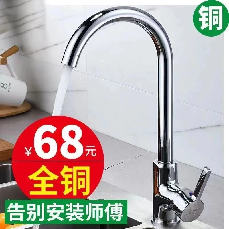 JIUMOW全铜厨房水龙头304不锈钢家用洗菜盆龙头冷热水槽碗池单冷