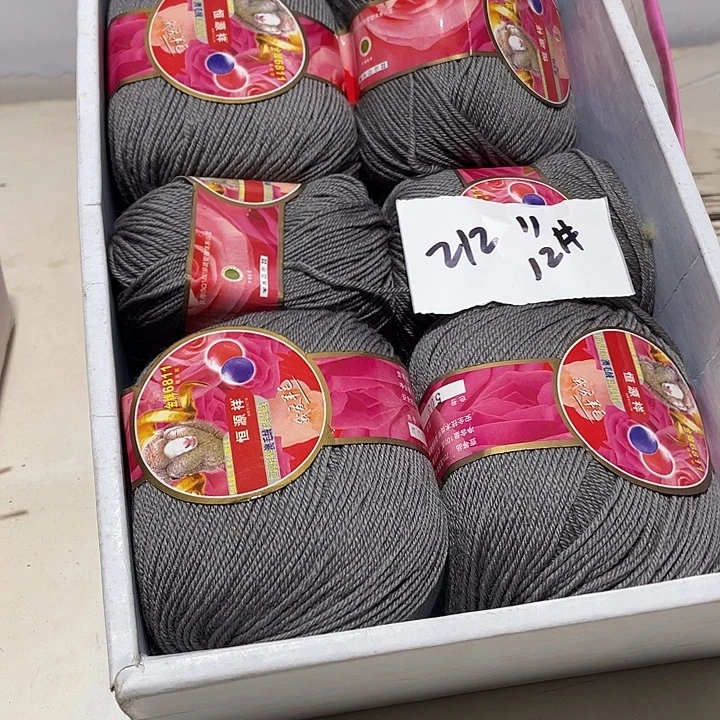 羊毛混纺特价1斤的