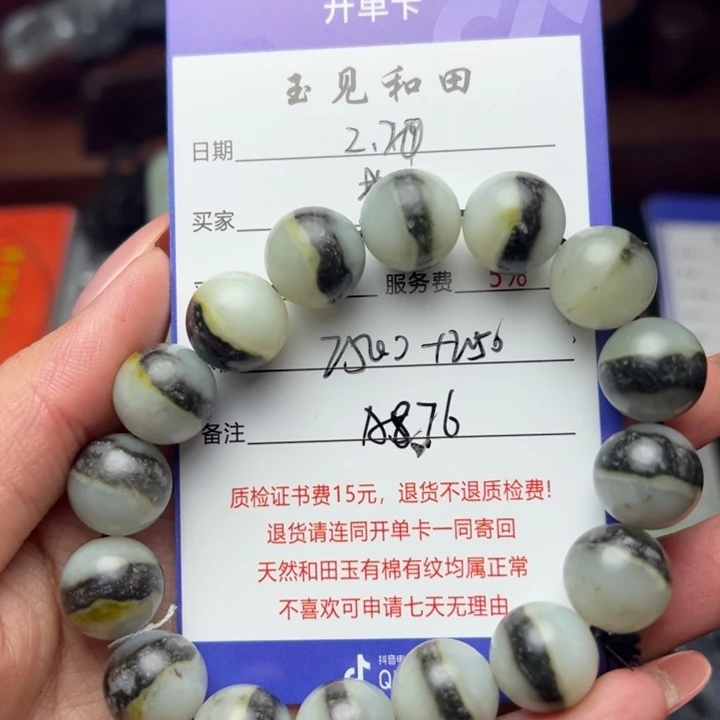 和田玉手串未镶嵌饕**宴