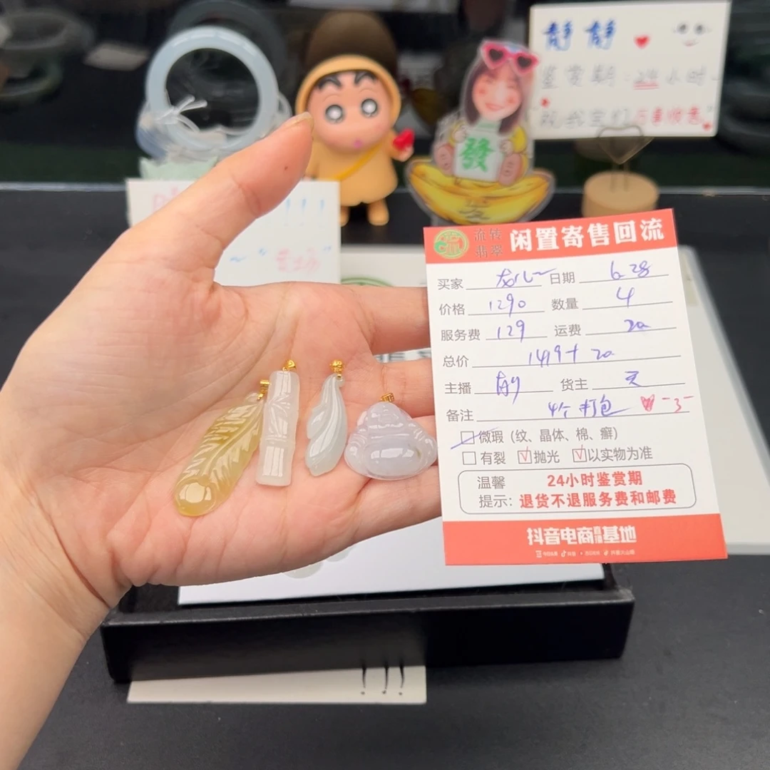 翡翠18K金镶嵌颈饰龙*