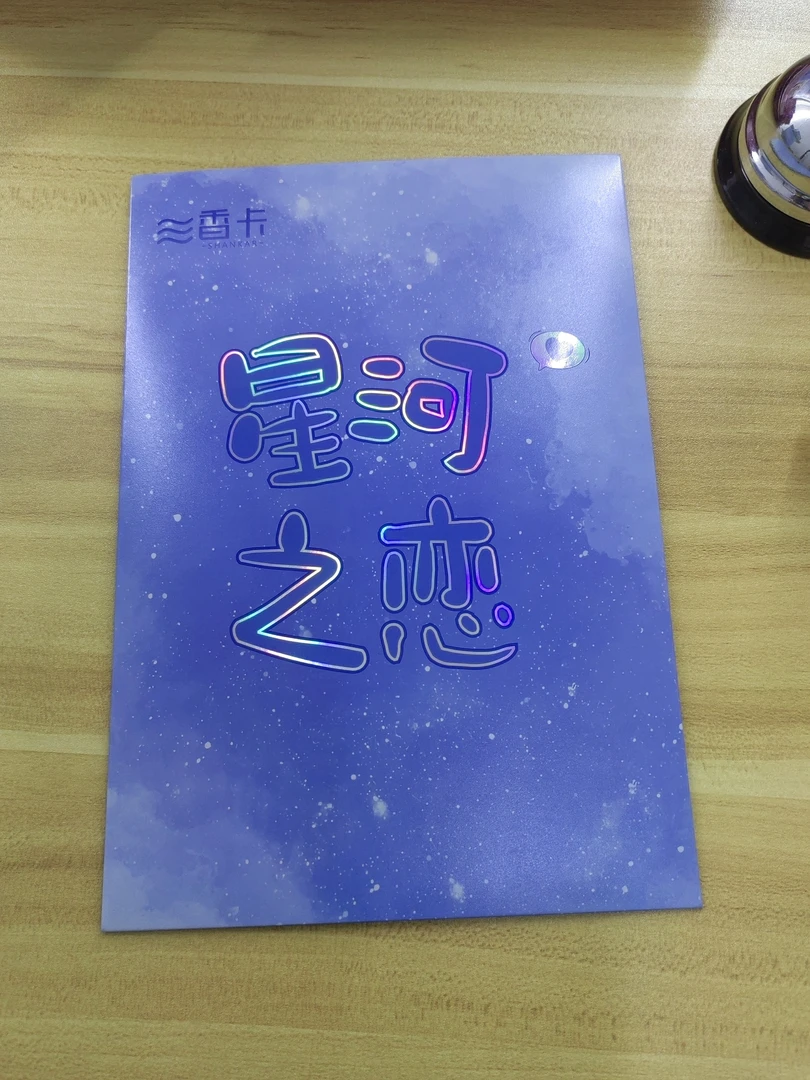 ［星河之恋］卡牌 盲盒 代拆