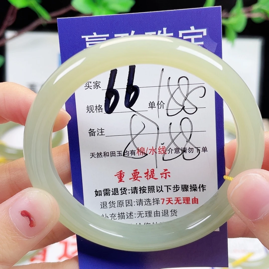 未镶嵌手镯和田玉