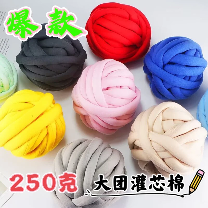 新款灌芯棉毛线超粗冰岛手工包包编织diy毯子纱线坐垫婴儿床防撞