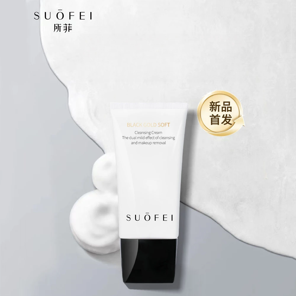 所菲黑金柔和洁颜膏