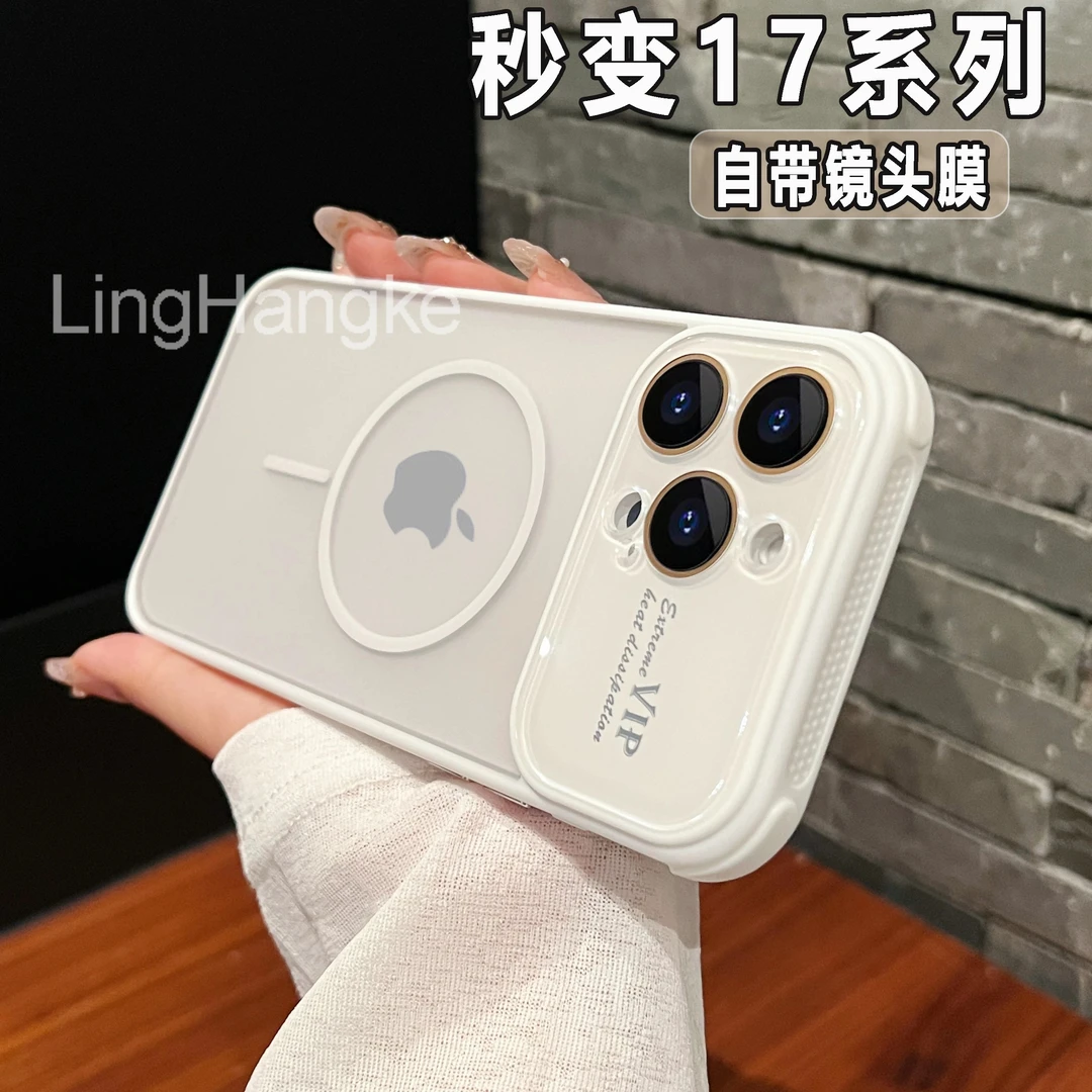 大视窗磨砂磁吸适用iPhone16promax新款手机壳时尚15/14/13肤感硬