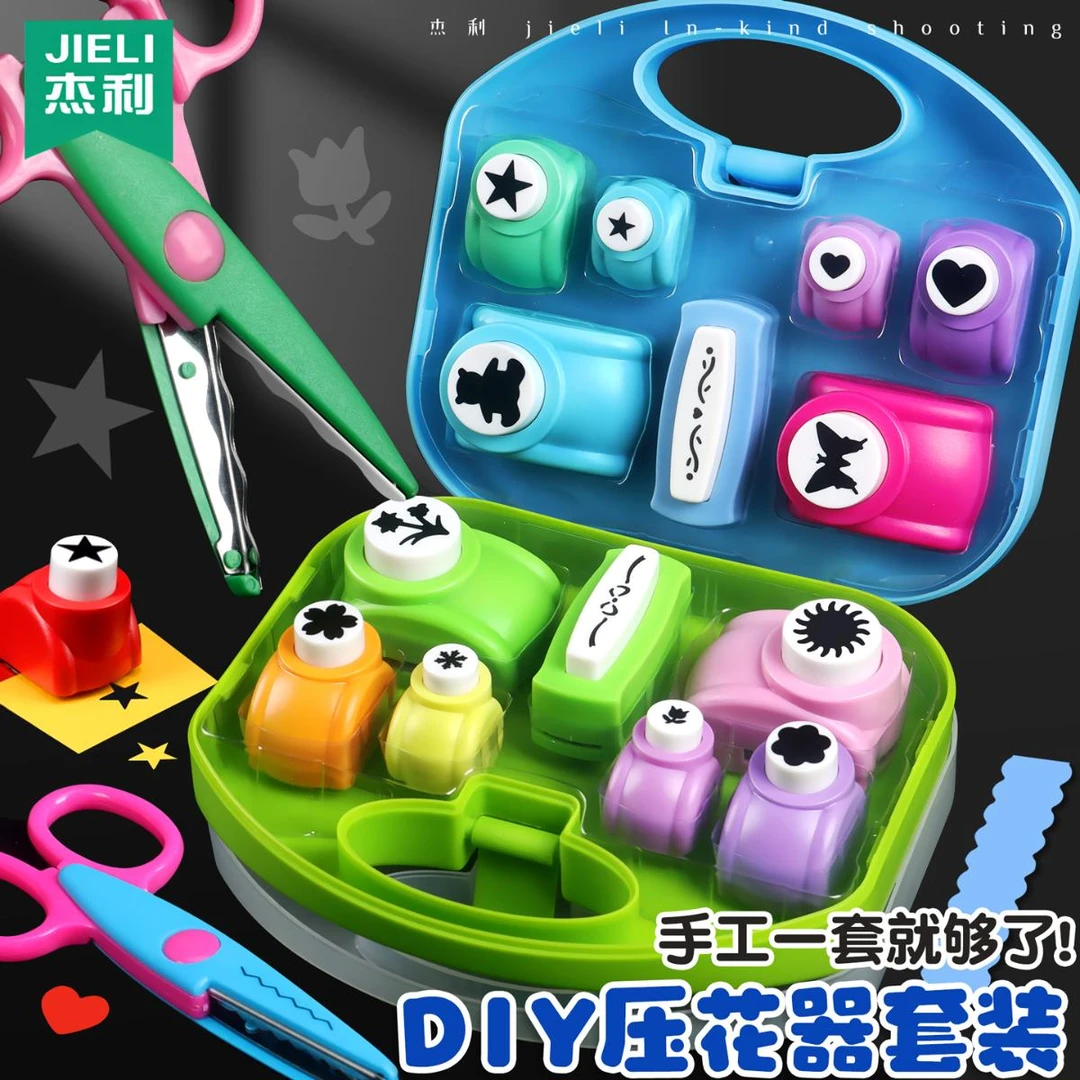 省力压花器儿童手工diy套装大号花边剪刀印花星星打孔器圣诞礼物