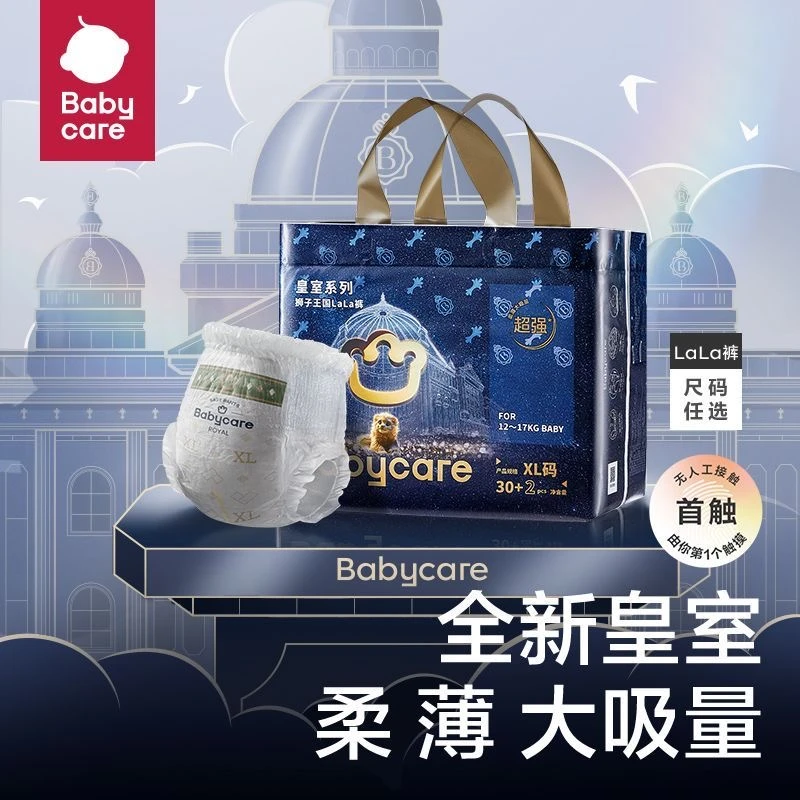 大包狮子王国婴儿纸尿裤拉拉裤轻薄透气弱酸面层柔软包臀新生儿