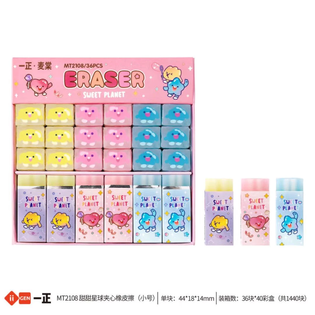 【达播】MT2108甜甜星球夹心橡皮擦(小号)（一盒36个） 办公用品