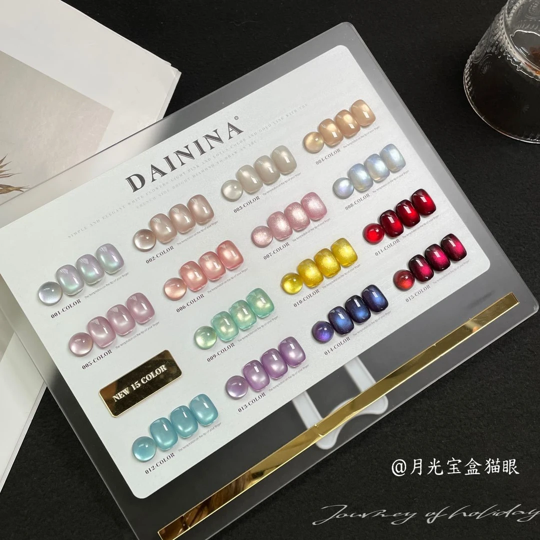 《月光宝盒猫眼15色》2025春夏新款超亮细闪不发乌美甲店专用套装