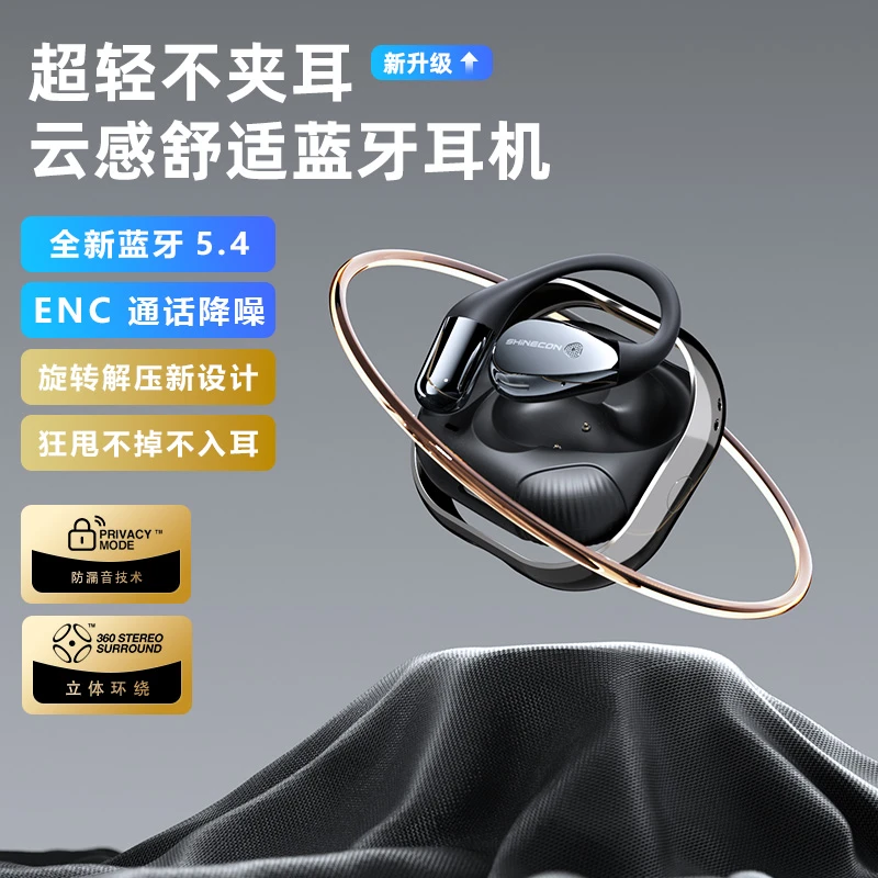 X5PRO旗舰版挂耳式运动蓝牙耳机APP翻译耳机DTS降噪高清耳麦