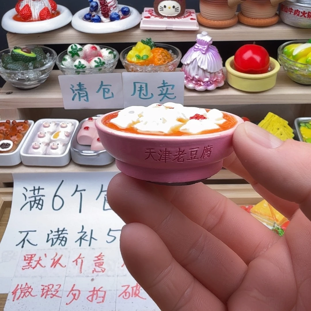 合成树脂食玩冰箱贴 凭开箱视频售后