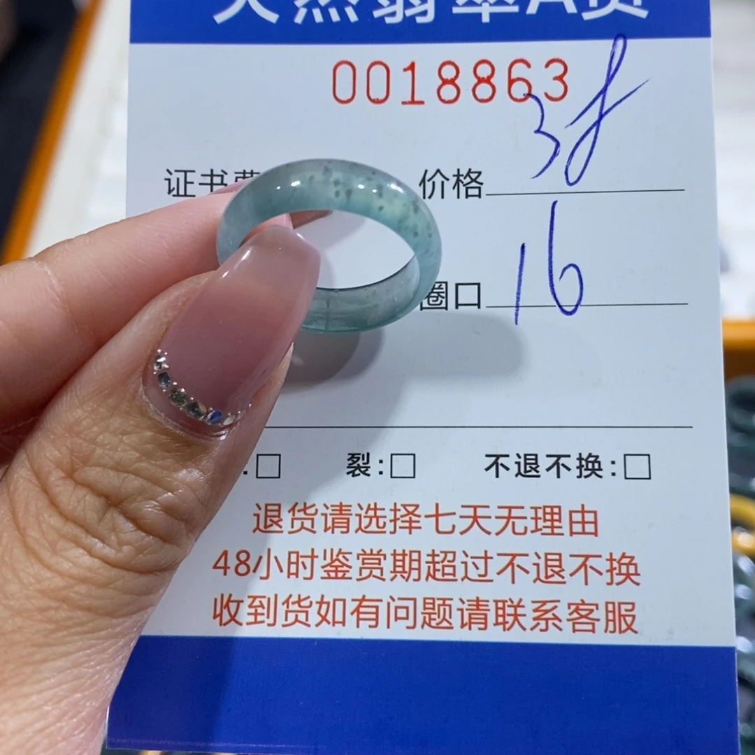 翡翠未镶嵌戒指翡翠