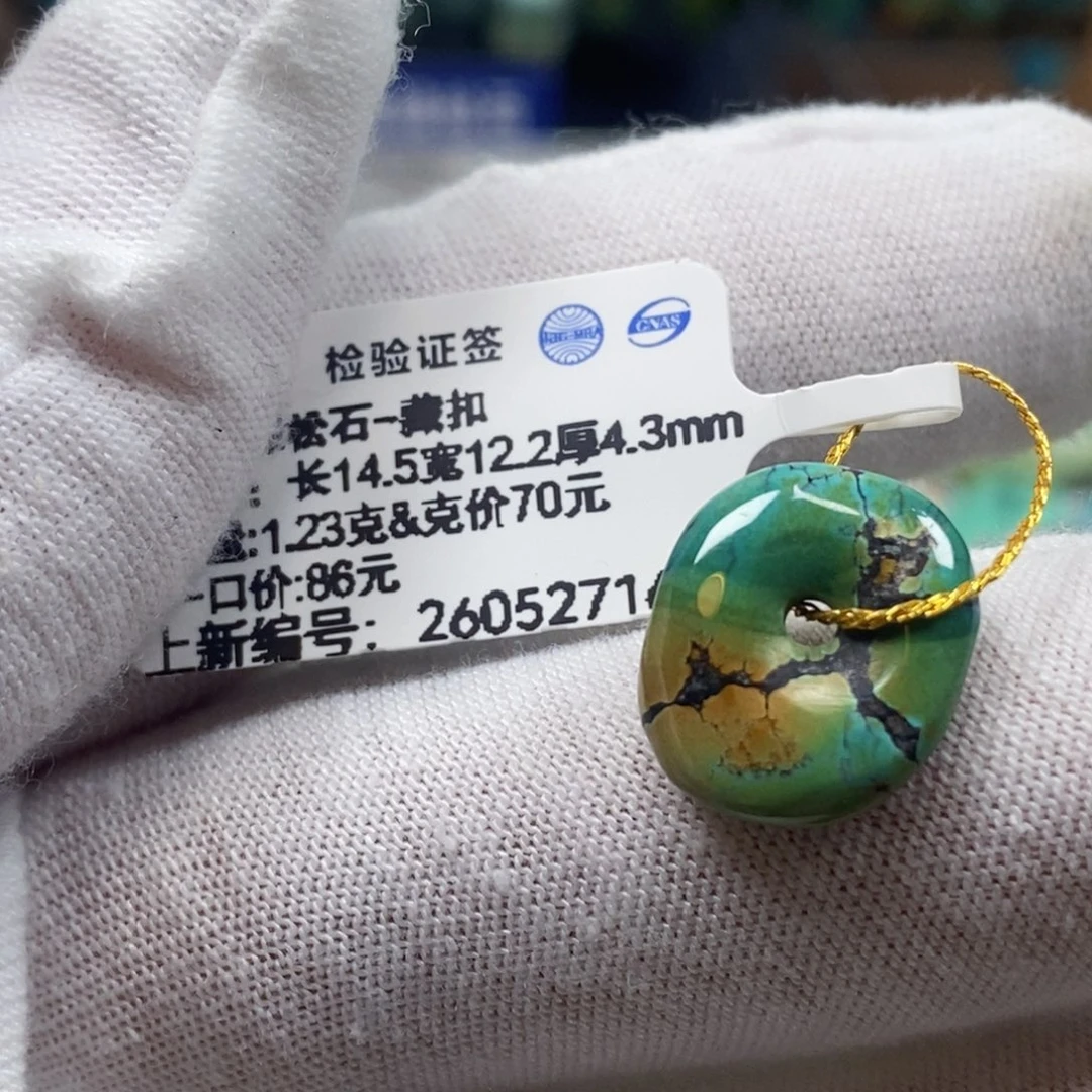 未镶嵌绿松石珠宝奇石