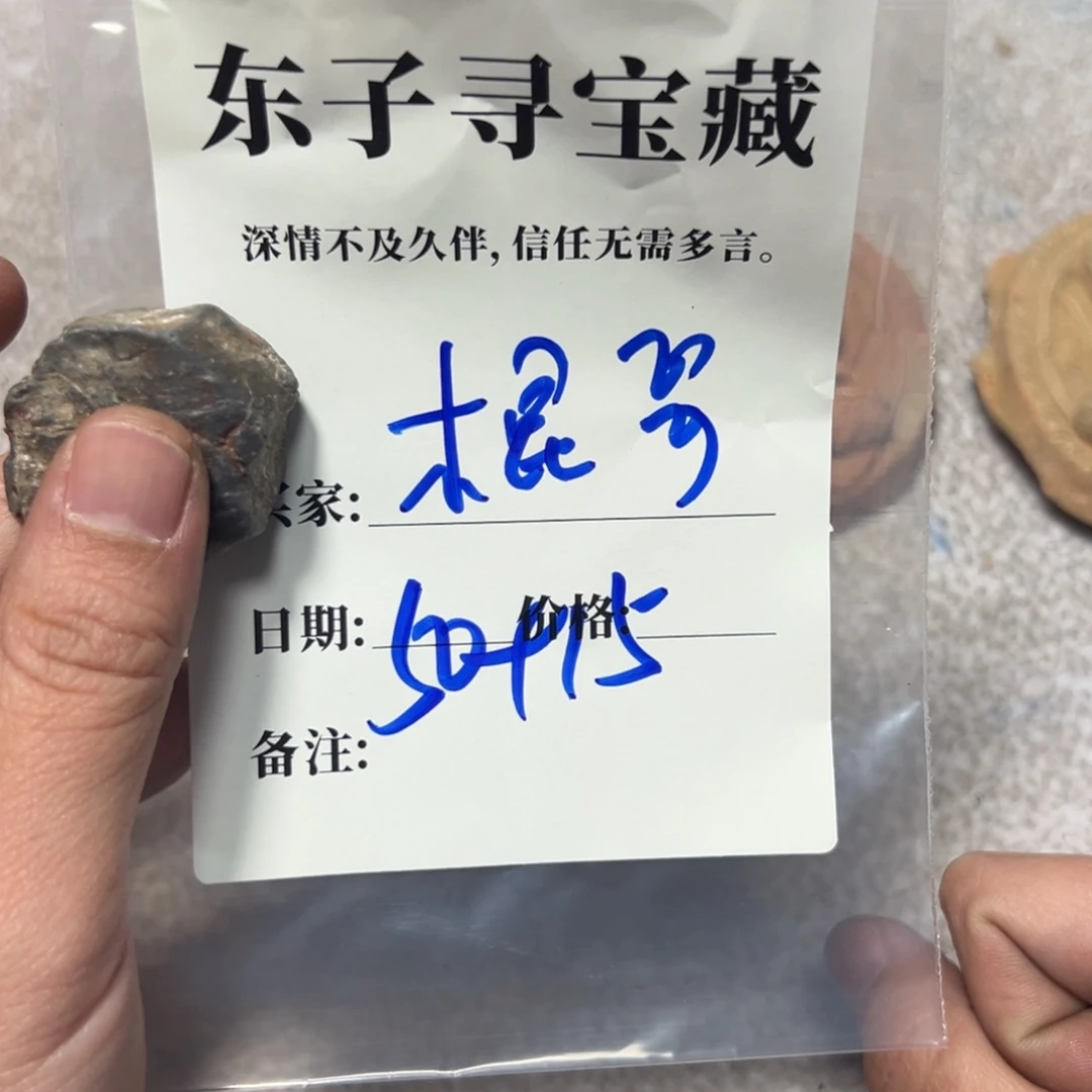 泥塑棍*棍哥珠子珠子珠子