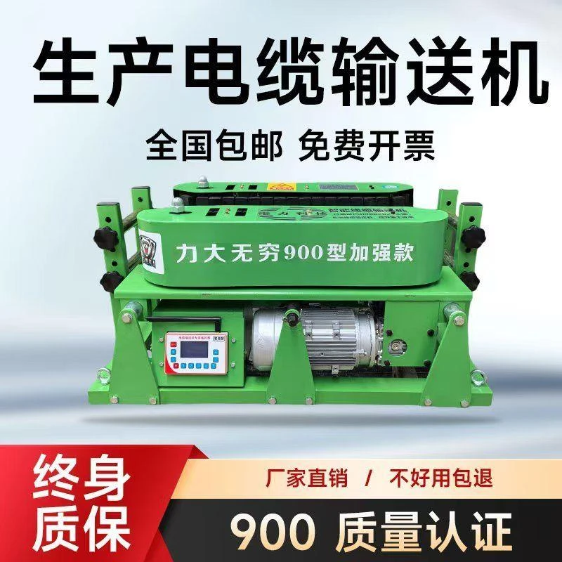 DSJ-180电缆输送机桥架放缆敷设机 大功率智能遥控调速牵引放线机