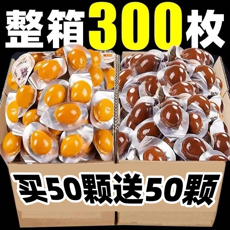 [共100颗]独立包装盐焗鹌鹑蛋爆汁追剧零食卤蛋无壳即食休闲整箱