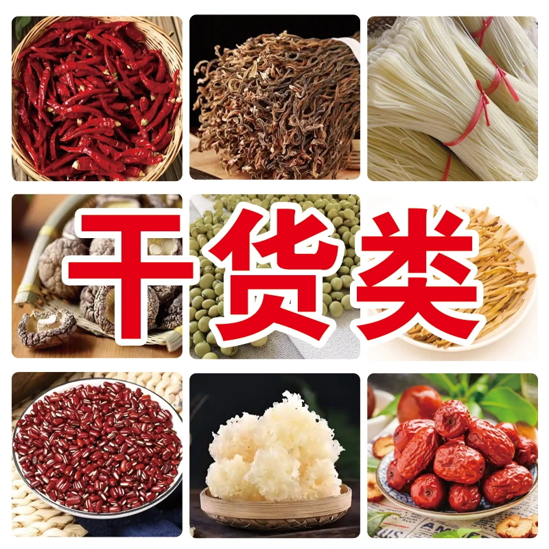 湘西赶集代购干货临时链接
