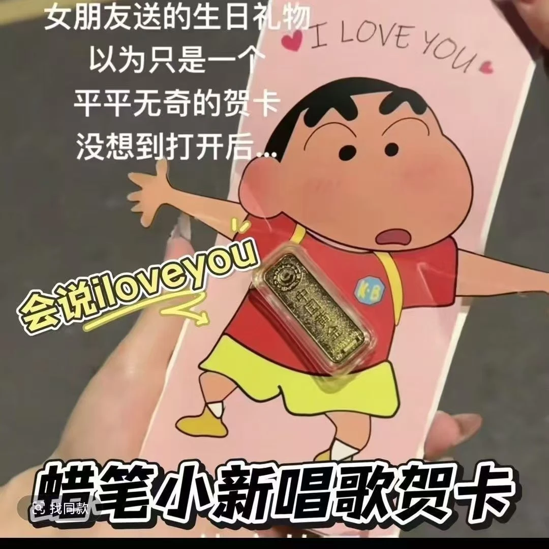 【现货速发】蜡笔小新会说ILOVEYOU生日音乐贺卡520情人节表白礼物