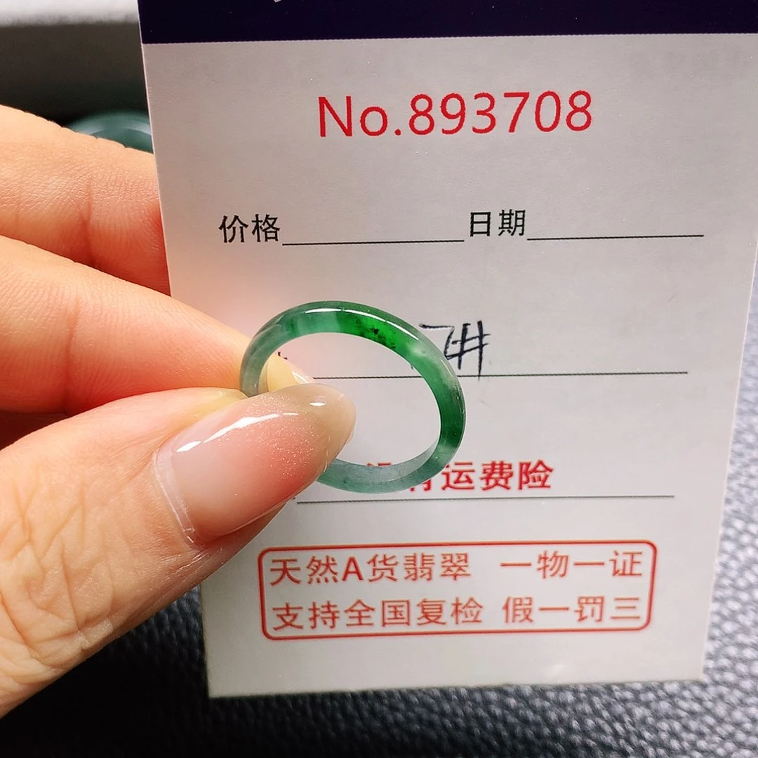 翡翠戒指未镶嵌17号