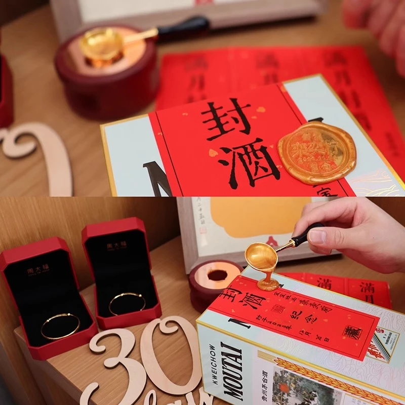 龙年茅台专用火漆印章满月套装五粮液女儿满月仪式布置