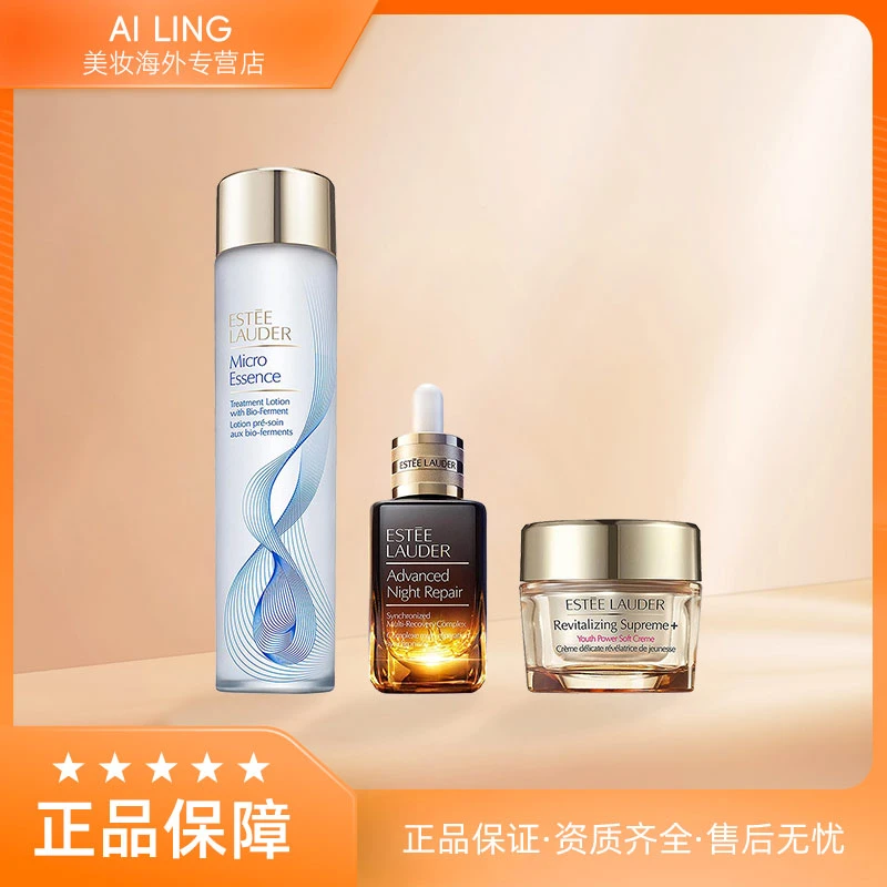 【专属】雅诗兰黛赋活修护三件套有效期至25.9（有无塑封随机发）