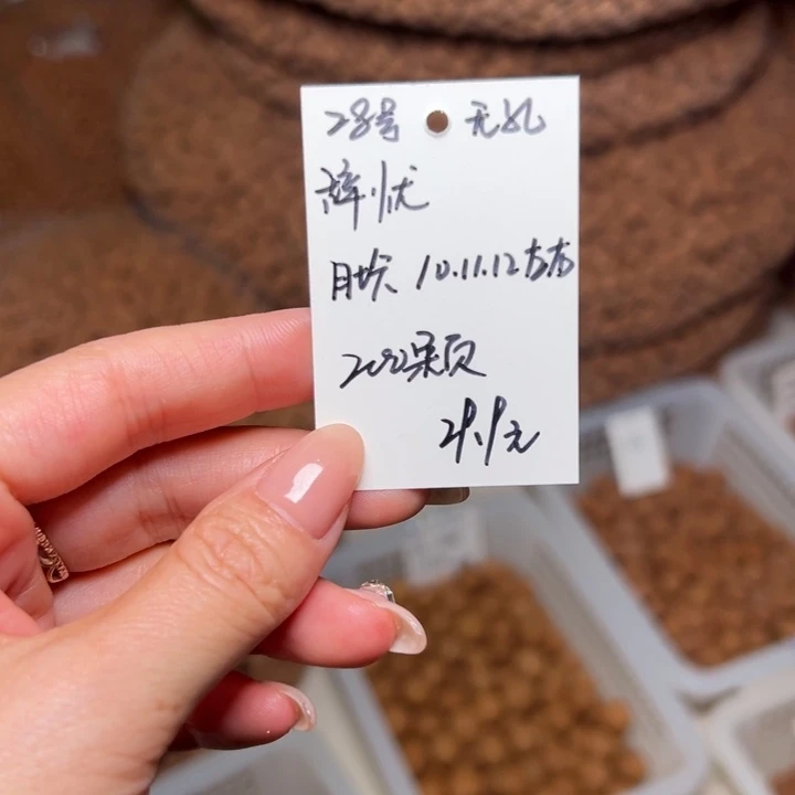 ****忧桃核吊坠28号肚卡10-11-12左右