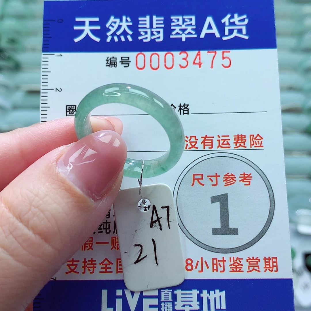 翡翠戒圈未镶嵌戒指