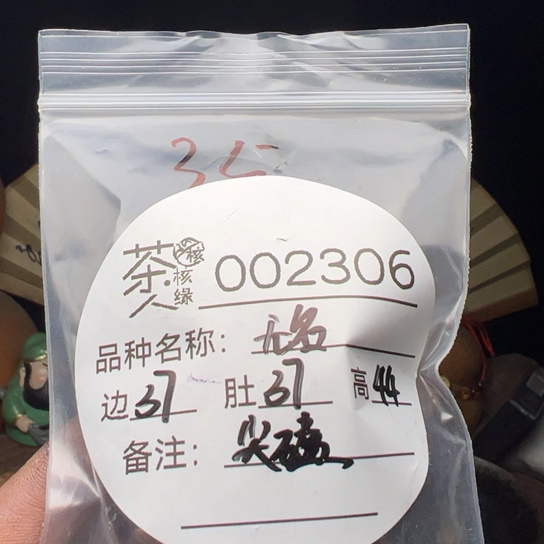 吊坠文玩核桃我们