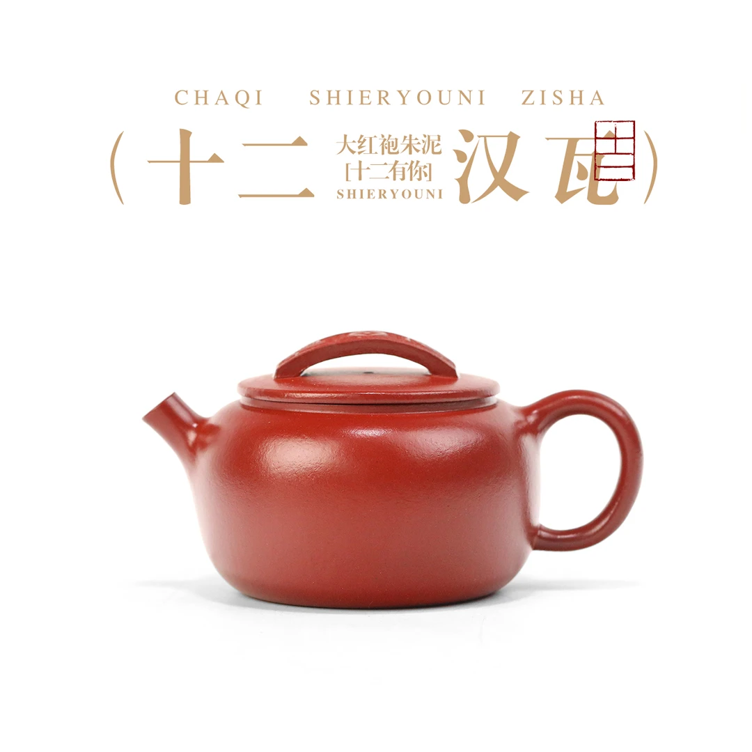 玄德紫玉1979汉瓦160cc大红袍朱泥壶正品宜兴紫砂壶茶壶泡茶专用