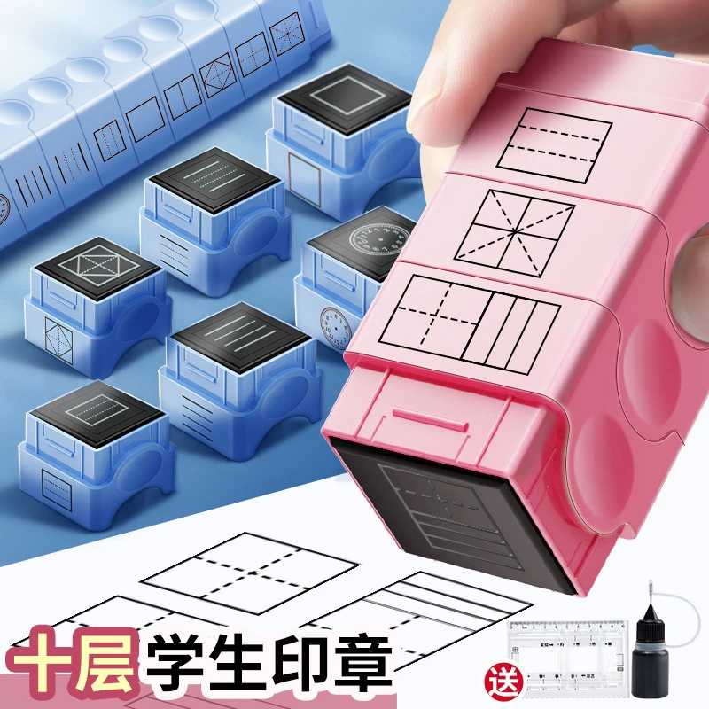 猫太子十层印章小学生田字格印章多功能学习教学拼音四线时钟格