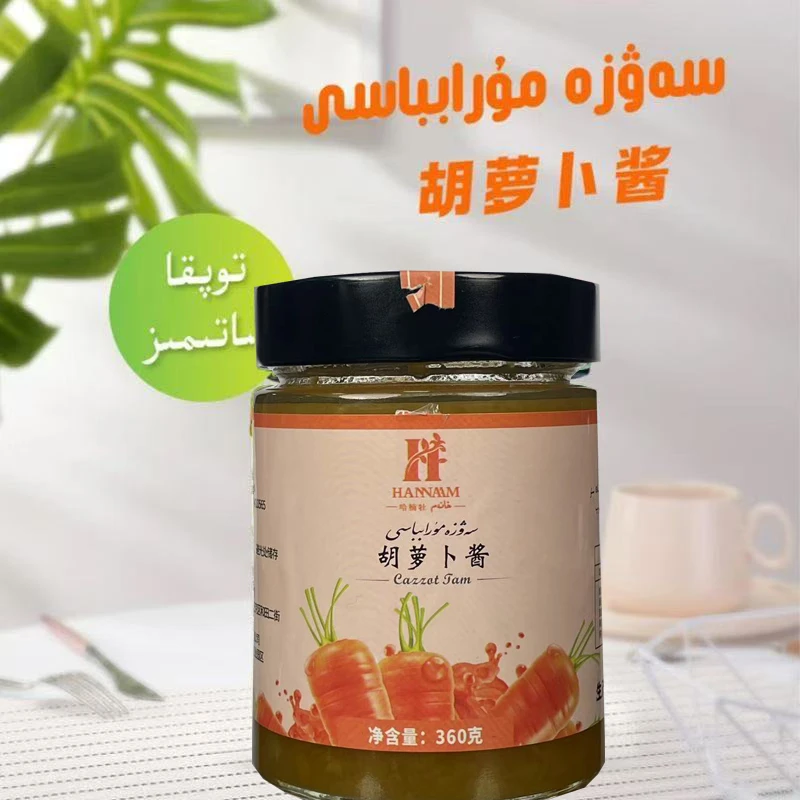 【新疆包邮】DELYAR迪力亚尔sawza kiyami胡萝卜酱新疆和田特产果酱