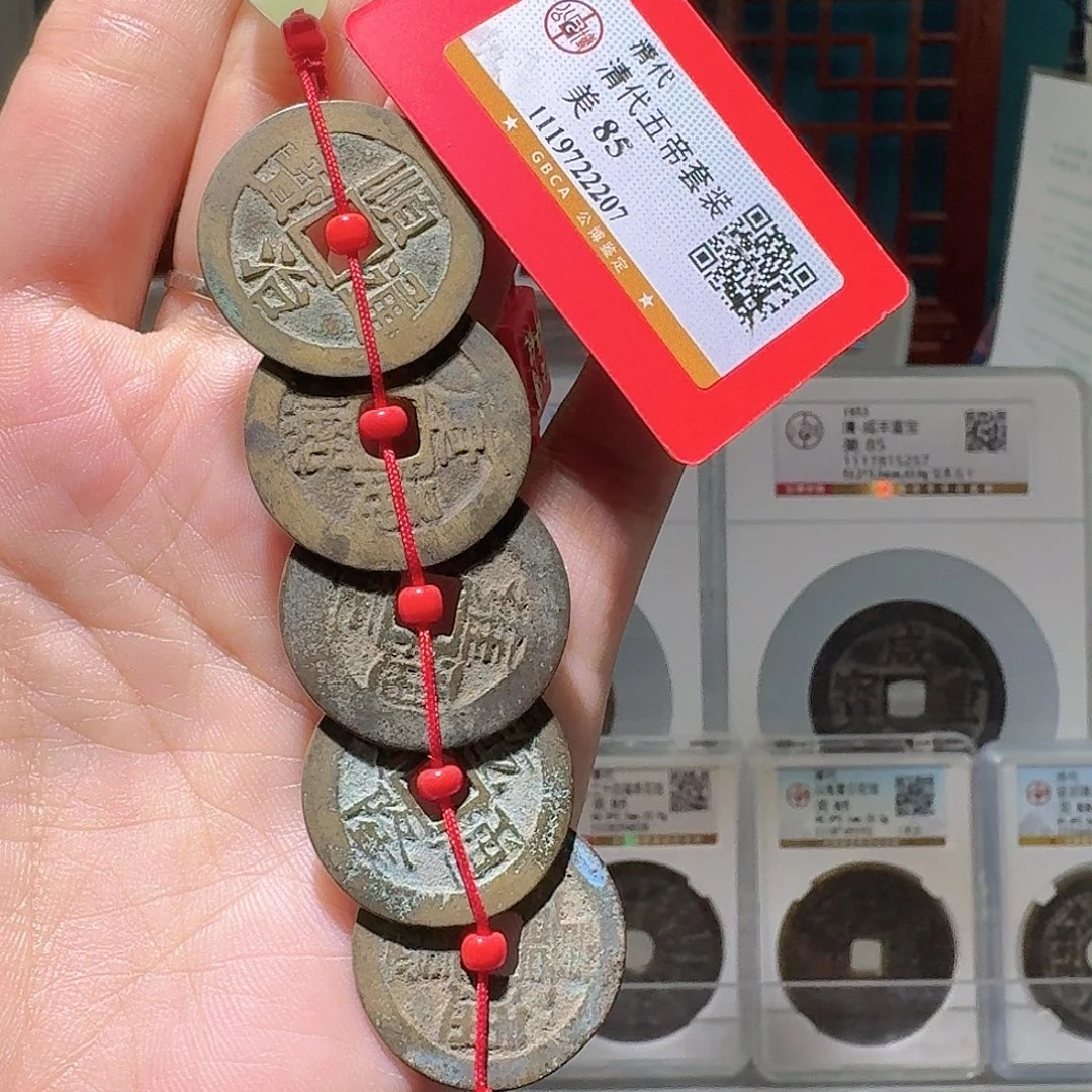 铜No 清五帝2207,…