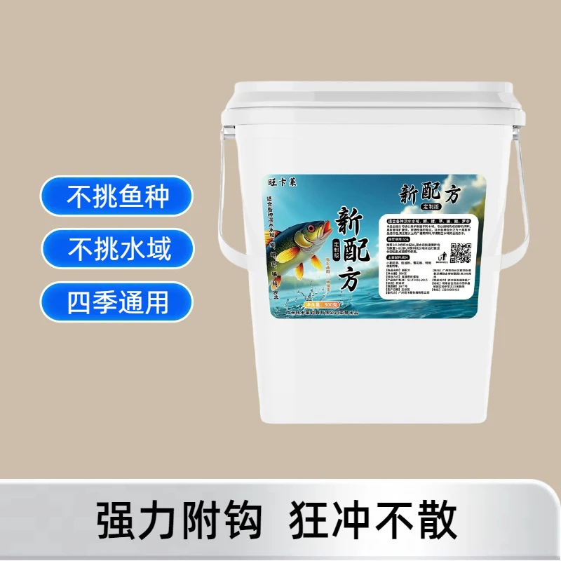 新配方野钓定制版淡水鱼饵料鲫鱼草鱼鳊鱼鲮鱼罗非黄尾综合饵料