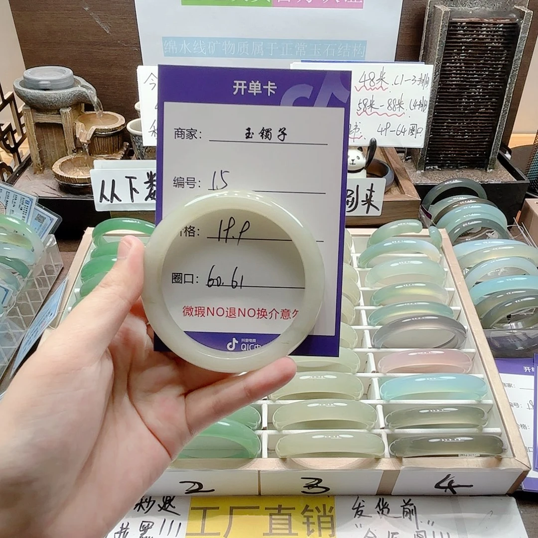 石英质玉未镶嵌手镯15