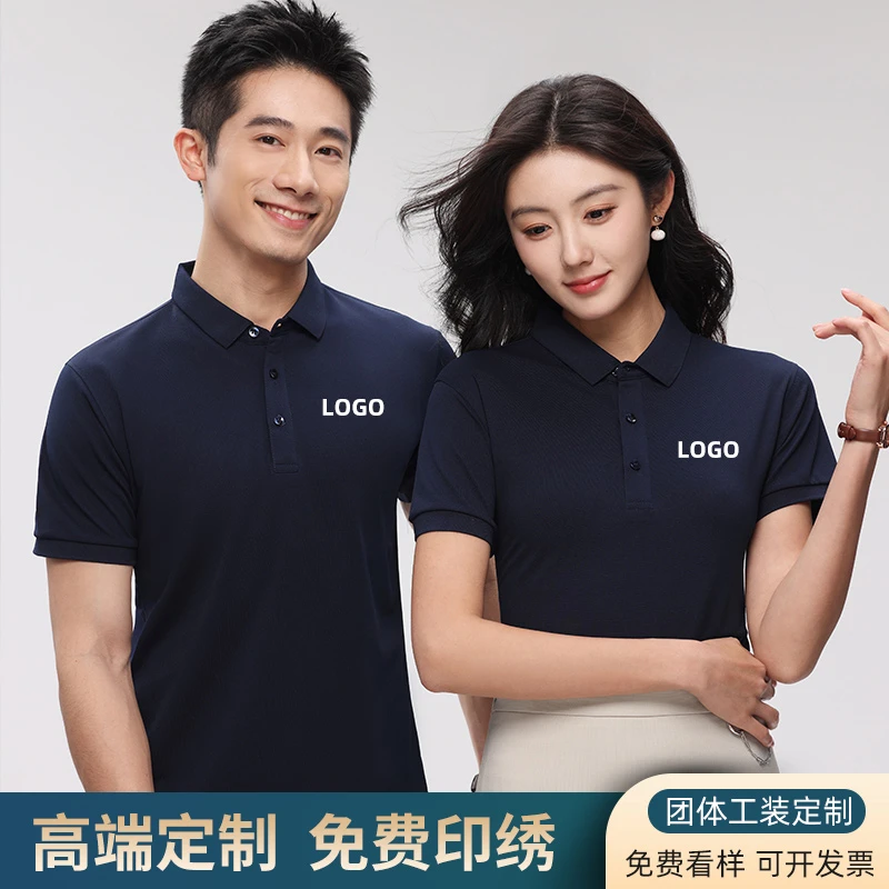 工作服定制t恤印logo订做短袖工装衣4S店汽车销售企业polo衫刺绣