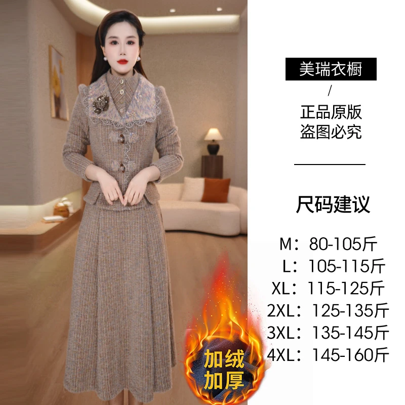 【美瑞】冬季新款加厚女士时尚修身收腰显瘦气质两件套套装M-4XL