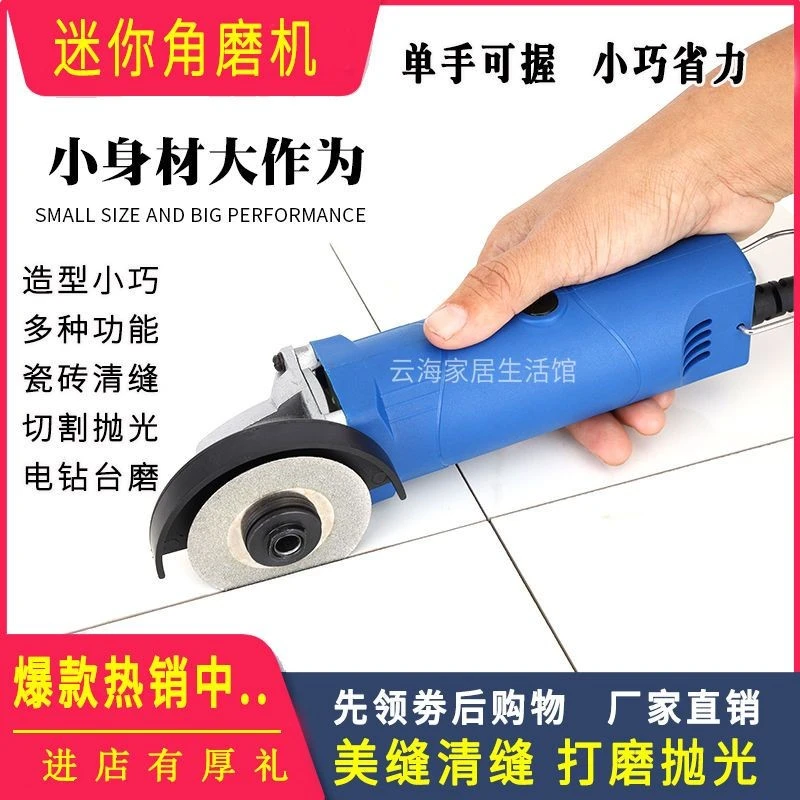 瓷砖清缝机 电动工具 角磨机 小型 迷你 小号 切割磨光打磨机神器