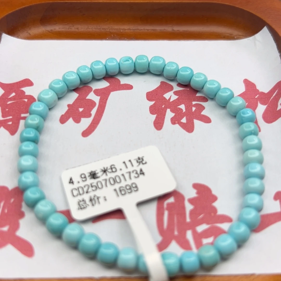 绿松石未镶嵌珠宝半成品