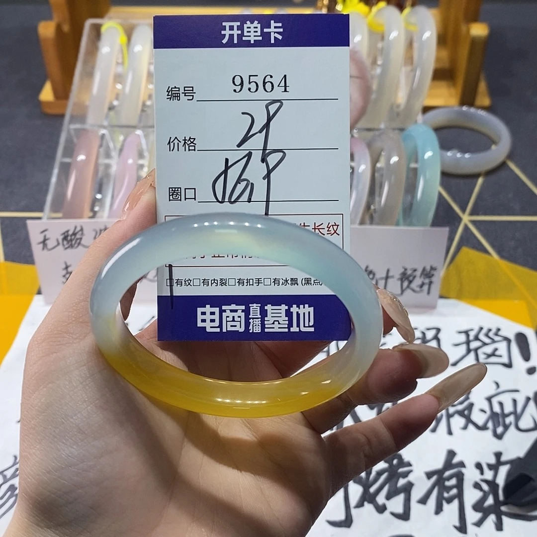 玛瑙/玉髓未镶嵌手镯9564