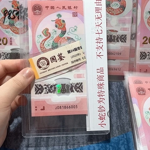 塑料081866005。。。。。。。