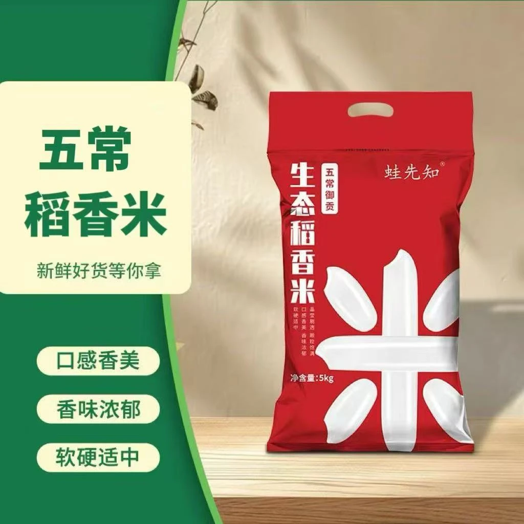 20斤新米东北直供生态五常稻香米现磨新米当季新米20斤