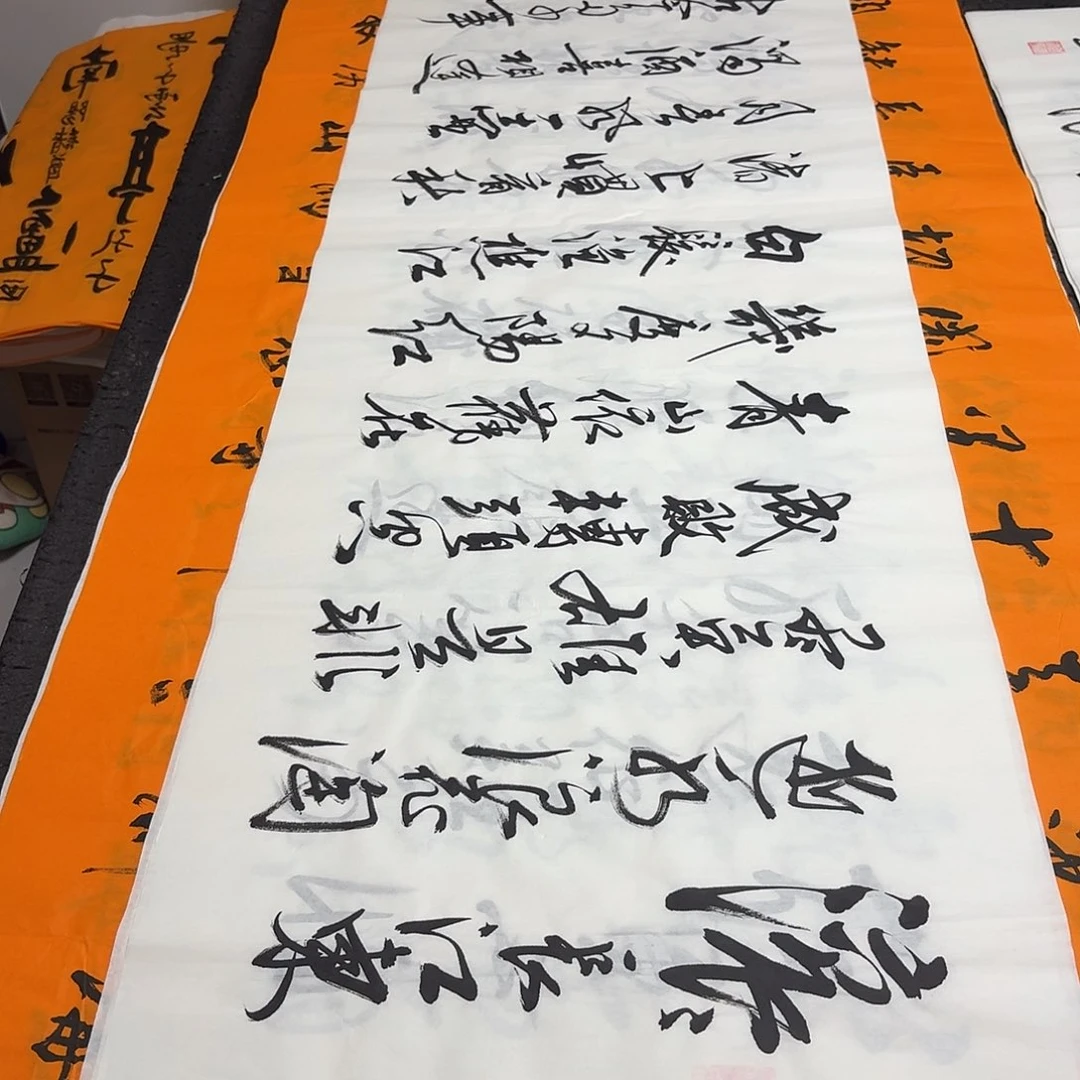 书法老师精品书法