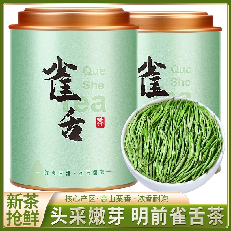 【9A特级贵州湄潭翠芽】2025新茶雀舌明前绿茶春茶高端茶叶送礼